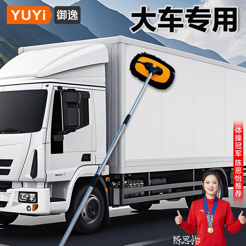 货车洗车专用拖把25新款t汽车加长擦车神器大客车长杆长柄伸缩刷