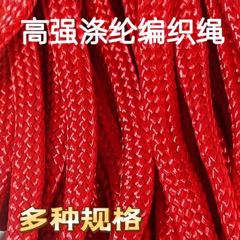 新款红色飞机网绳r降落伞绳大棚压膜绳拴牛马僵绳