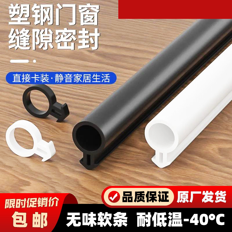 O型密封条卡槽卡条塑钢门窗密封条D隔音橡胶软条防撞窗户防风防水