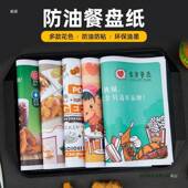 6次00张餐盘垫纸一性F89T677T油外卖餐纸汉堡店火锅西餐防炸鸡托