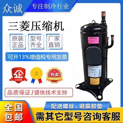 ANB78FVAMT ANB87FVLMT ANB78FX9MT原装全新三菱变频空调压缩机