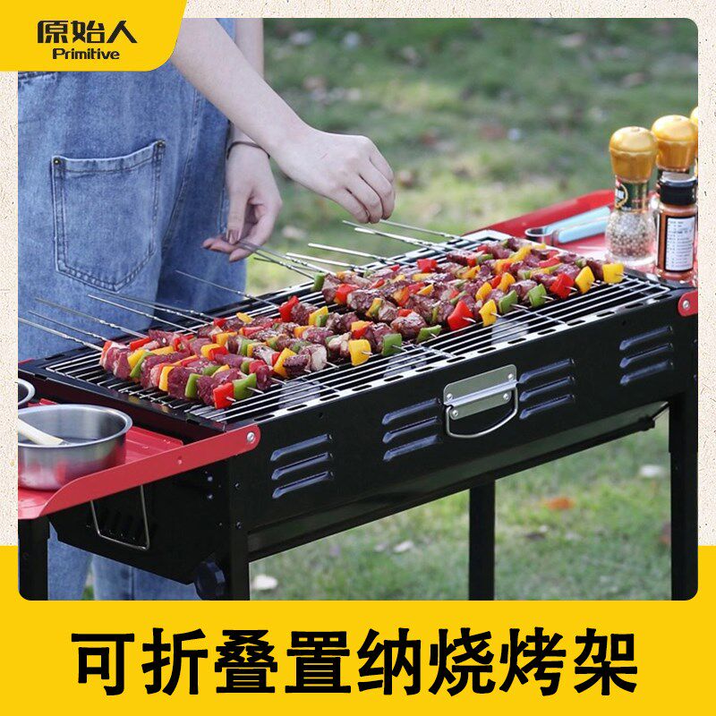原始人家用烧烤架红边户外野外木炭烤肉工具用品庭院野营无烟烤炉