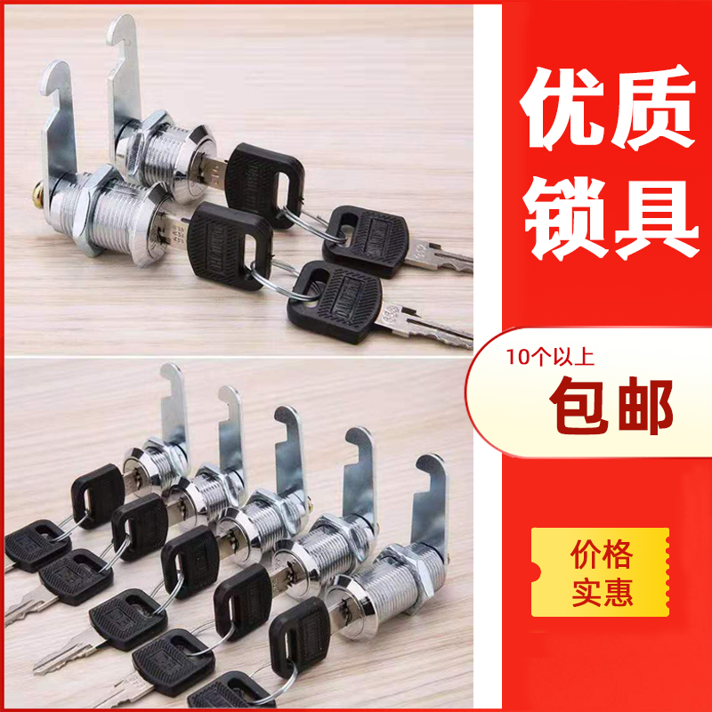 手机柜锁文件柜更衣柜储物柜通用储物柜通用偏心锁抽屉锁芯机械锁