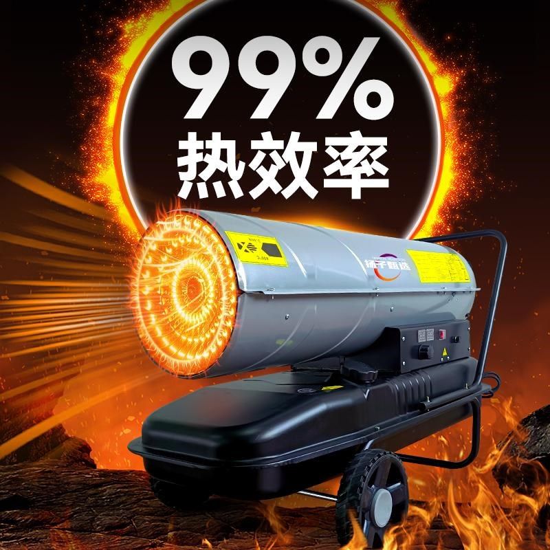 柴油暖风机工业取暖器大棚烘干养殖热风炉消毒大炮速热燃油取暖机,清洗/食品/商业设备,商用暖风机,淘宝优惠券,粉丝福利购,淘宝优惠卷