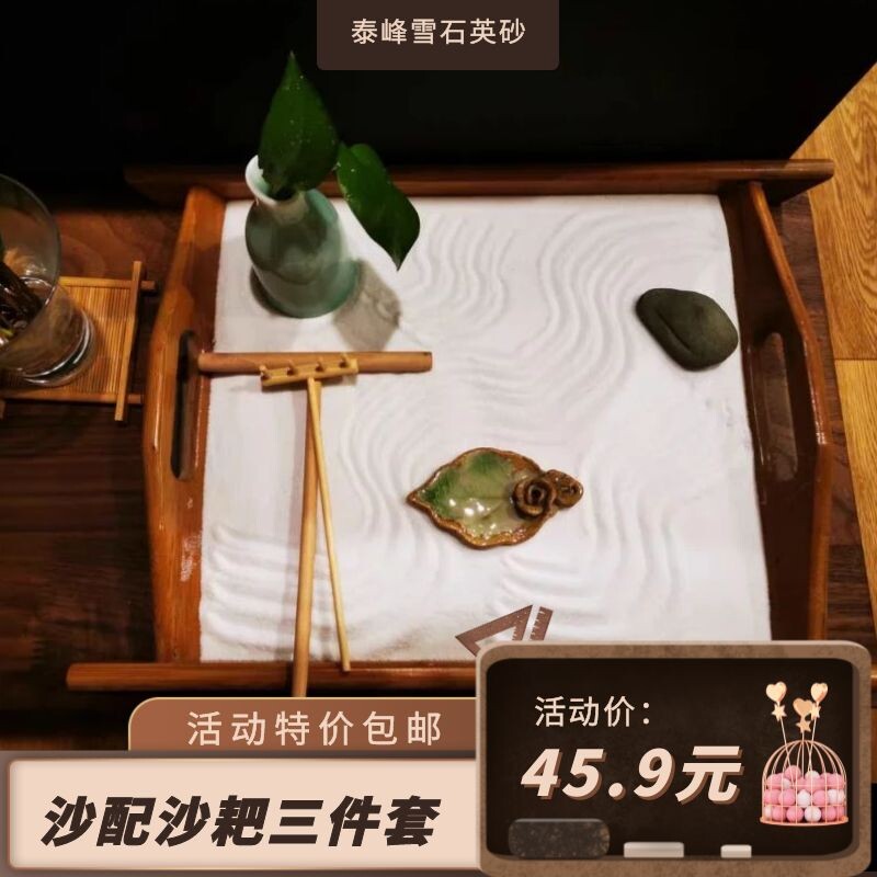 5斤装枯山水专用16-26-40目配沙耙纯白细沙造景灭烟