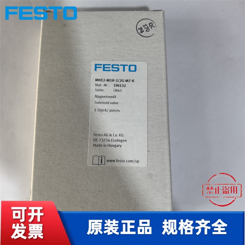全新 FESTO费斯托 真空发生器 VN-14-L-T4-PQ3-VQ3-RO2-B 532649