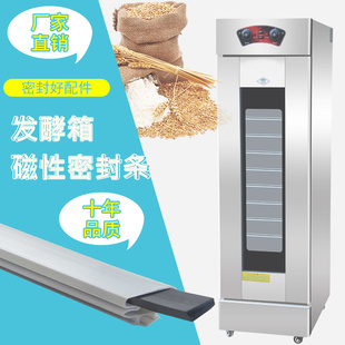 商用适用于面包发酵柜密封条门胶条醒发箱门胶边强磁性门胶圈磁条