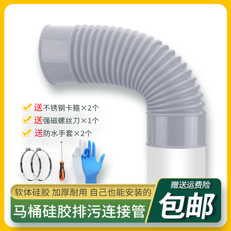 硅胶马桶排污管墙排连接管后排座便器墙排下水管左右橫侧排水管道