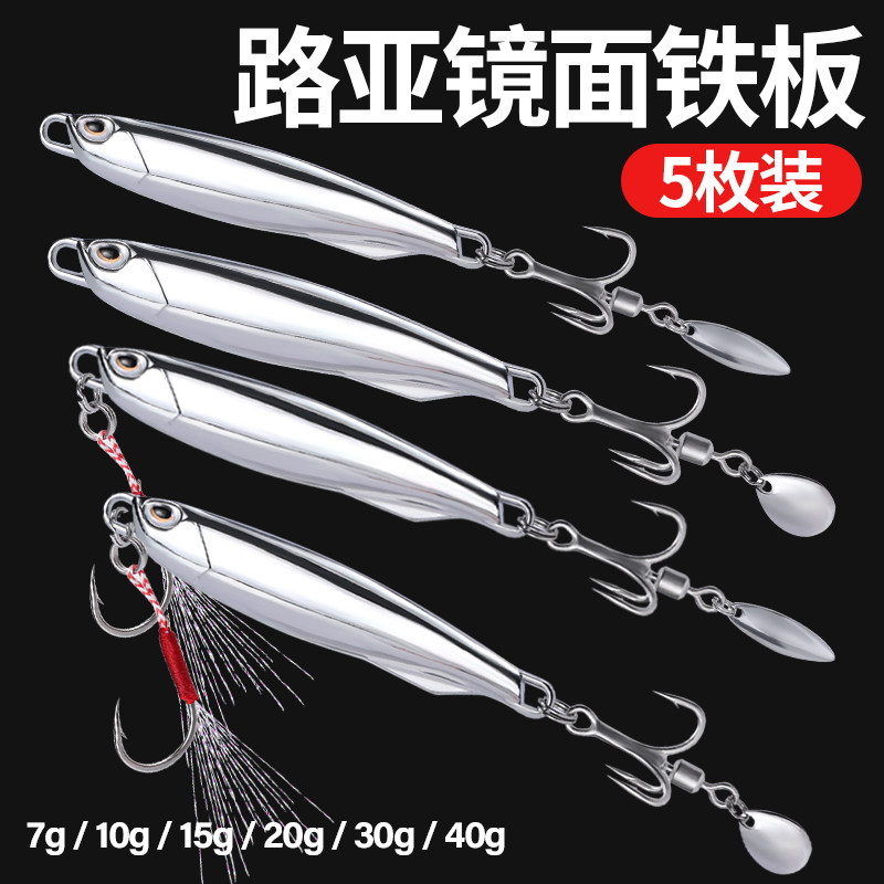 镜面电镀铁板路亚饵长款多旋转亮片快抽鲅鱼仿生饵钓翘嘴鲈鱼假饵,户外/登山/野营/旅行用品,路亚饵,淘宝优惠券,粉丝福利购,淘宝优惠卷