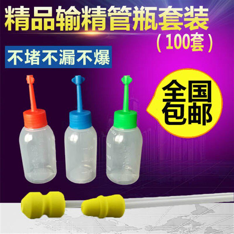 一次性母猪人工授精设备兽用输精管瓶猪用输精管经产初产母猪授精