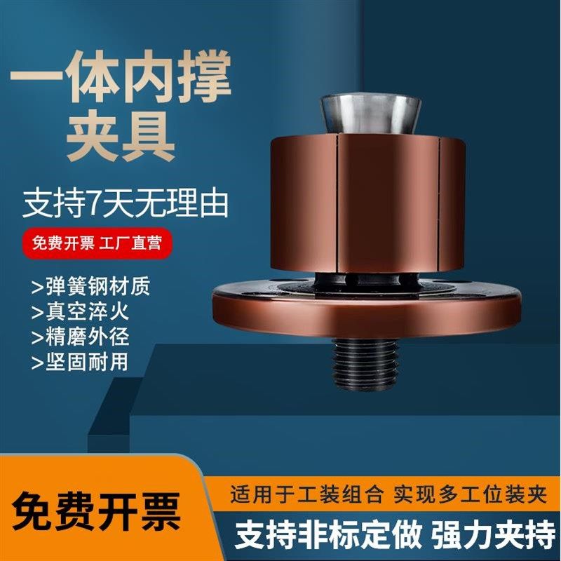 一体小内撑夹具气动手动扩张销膨胀内撑头CNC内孔涨紧定位锁紧套