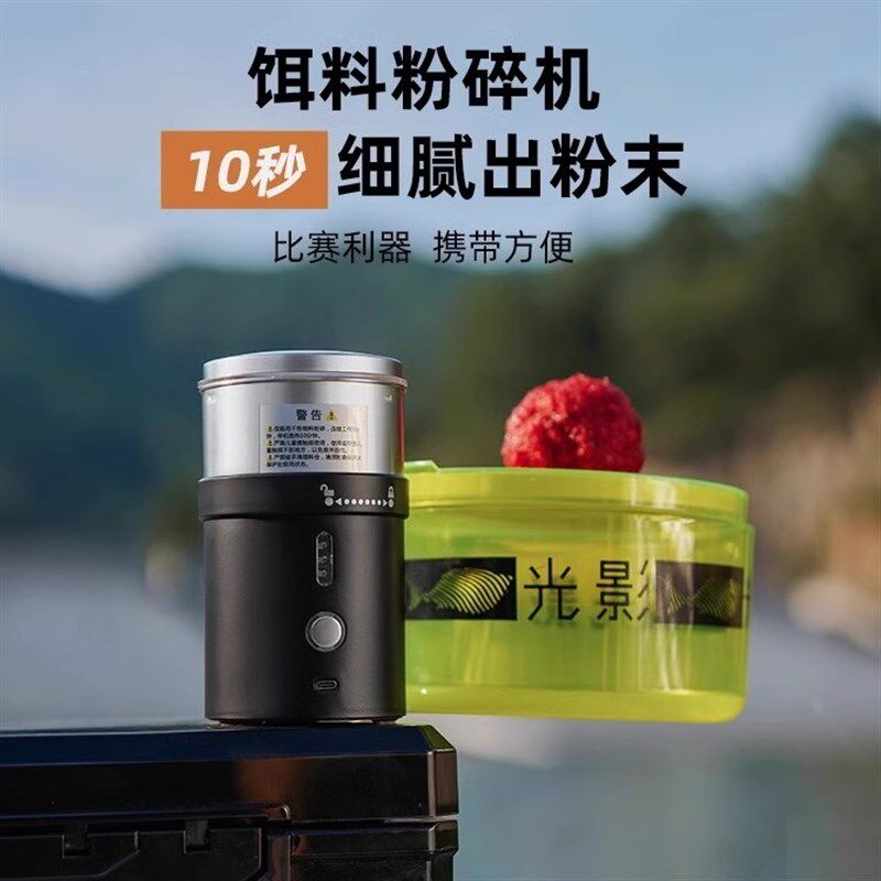 奥奇峰料粉碎机研磨器干磨颗粒打碎机竞技小型打粉大功率垂钓配件