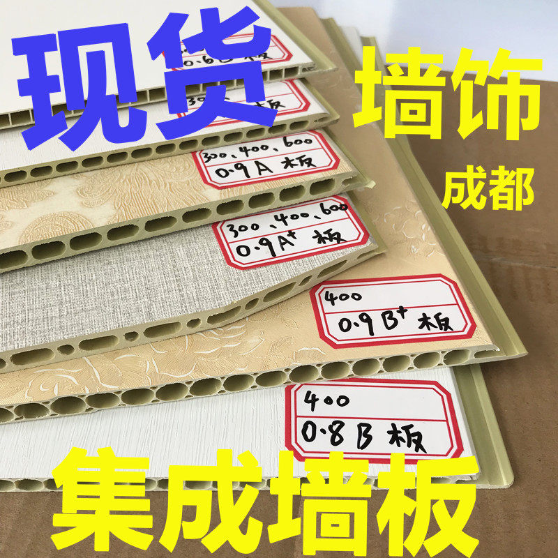 现货集成快装墙板竹木纤维墙面石塑工程家装吊顶扣护墙板安装成都