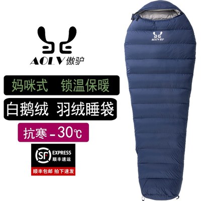 户外露营大人鹅绒羽绒睡袋妈咪式加厚冬季保暖防寒零下30度可拼双