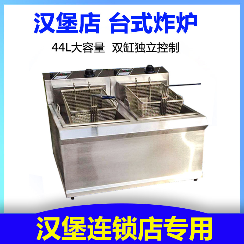 劲鸟包邮商用双缸炸炉904加厚40L电炸锅双筛油炸薯条薯塔机炸鸡机