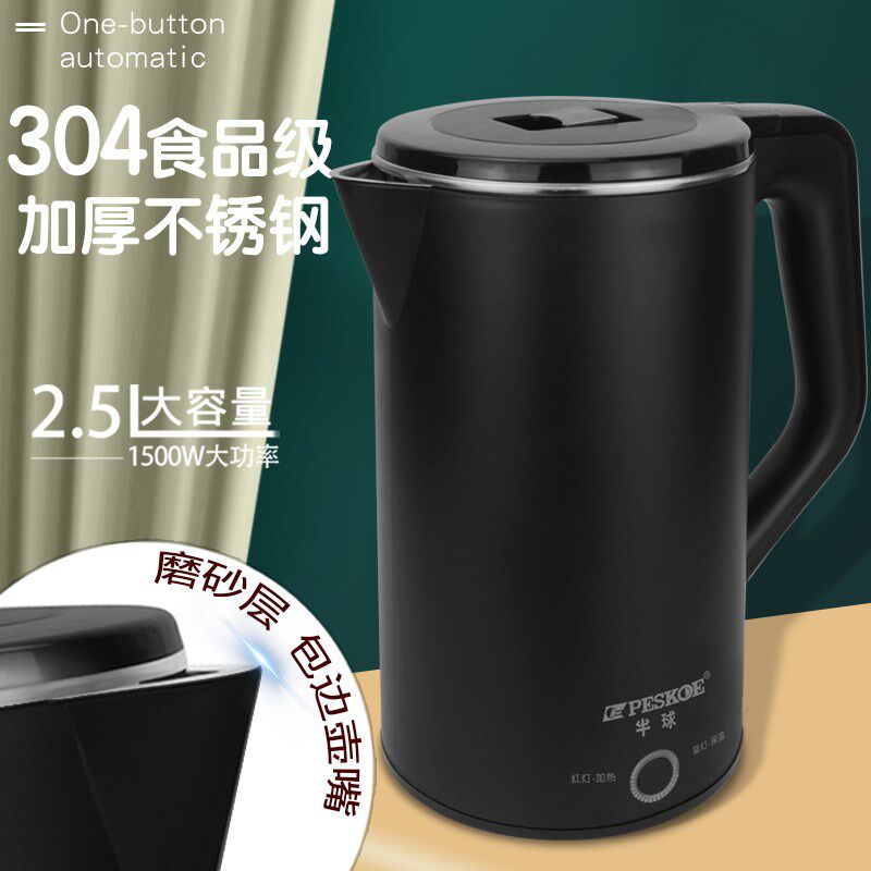 半球304不锈钢烧水壶全自动断电水壶大容量电热水壶家用保温一体