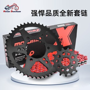 适用CF春风700CLX大小牙盘前后链轮改装 配件大小齿轮静音油封链条