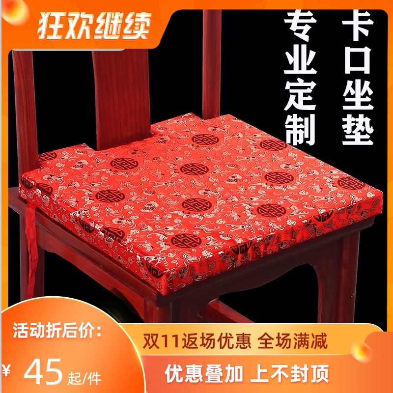 中式坐垫红木椅子垫子餐椅卡口圈椅垫防滑加厚高密度椰棕座垫定制