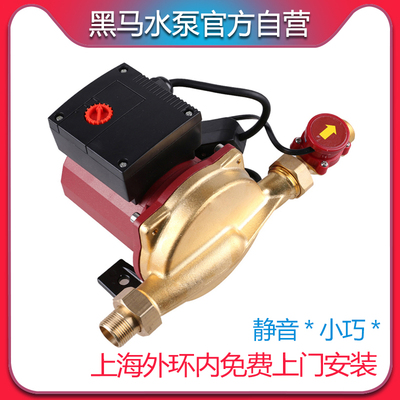上海黑马增压泵静音泵家用加压燃气热水器增压总管全屋增压水泵