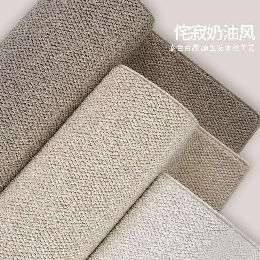 MUFEN 高级防水地毯客厅素色奶油风轻奢纯色卧室沙发茶几毯易打理