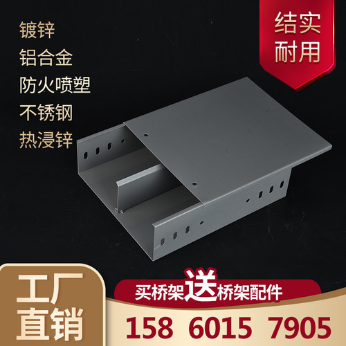 槽式桥架防火喷塑电缆热浸锌镀锌金属桥架线槽强弱电梯式300x100