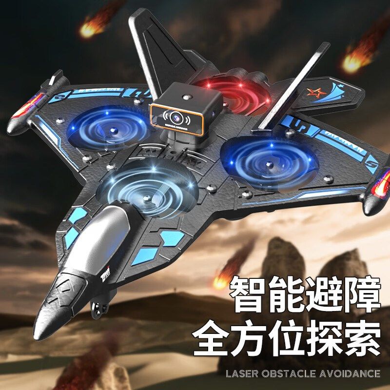 儿童四旋翼无人机遥控飞机超大战斗机航模航拍无线遥控飞行器