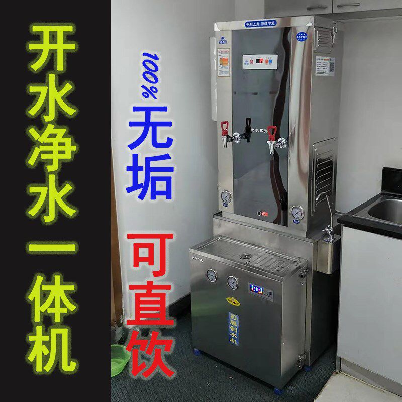 倍畅全自动电热步进式开水器商用烧水器开水机大型容量工厂开水箱