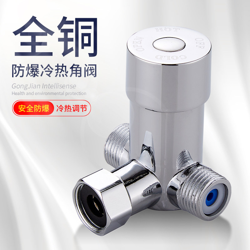感应龙头三通混水阀冷热二进一出分水器开关淋浴太阳能热水器配件