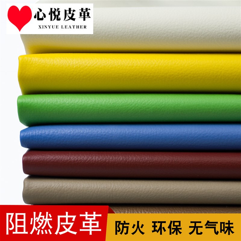 防阻燃皮革面料 沙发软包背景墙硬包环保无味荔枝纹 人造革皮料