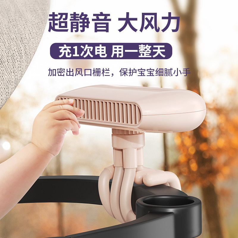 婴儿车风扇小型无叶手推车八爪鱼夹式静音usb可充电迷你学生宿舍