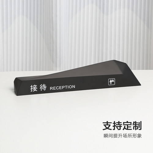 新款创意大堂台牌酒店宾馆前台接待收银桌牌服务台个性提示牌定制