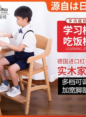 木禾山实木儿童升降学习椅家用餐椅可调节小学生书桌写字成长椅子