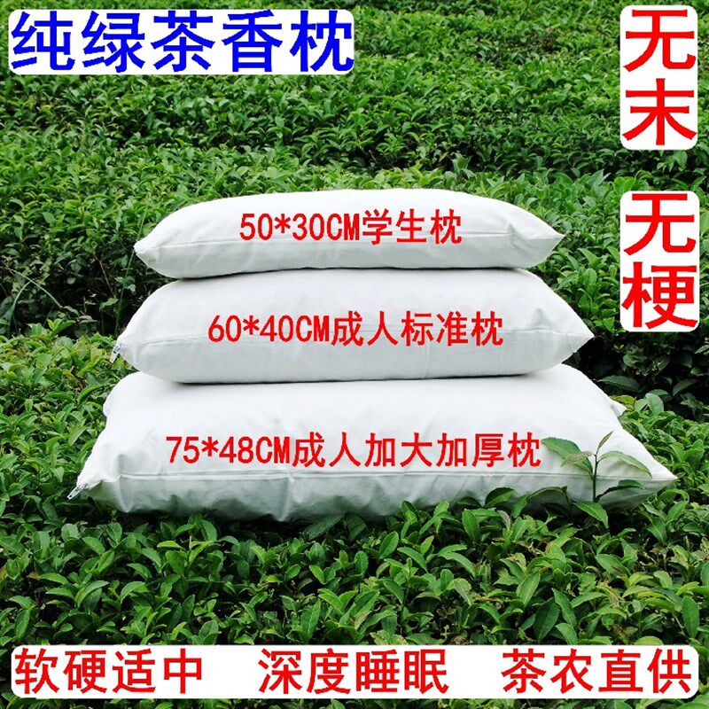 茶香枕纯茶叶枕全绿茶枕芯护颈椎安睡枕头单人枕助睡眠草本保健枕