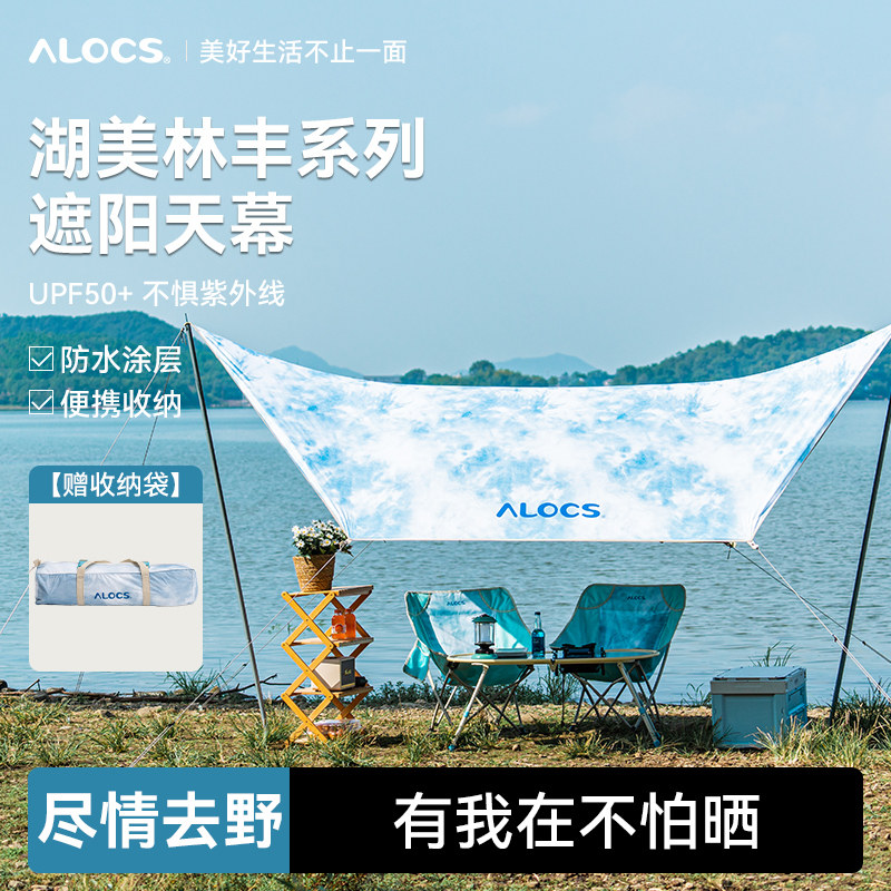 爱路客涂银天幕帐篷户外野餐露营装备湖美林丰六角蝶形便携遮阳棚,户外/登山/野营/旅行用品,天幕,淘宝优惠券,粉丝福利购,淘宝优惠卷