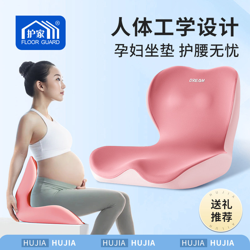 孕妇坐垫办公室久坐缓解尾椎防屁股痛椅子垫侧切产后座垫靠背一体