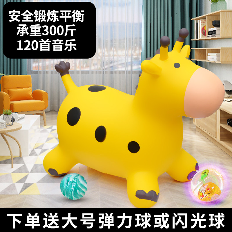 跳跳马玩具加厚大号橡胶牛羊角球猪1-3岁音乐儿童充气小鹿坐骑玩