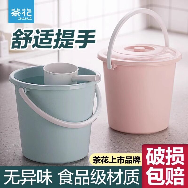 茶花水桶大号手提储水桶洗衣洗拖把洗澡大容量胶桶带盖塑料桶家用