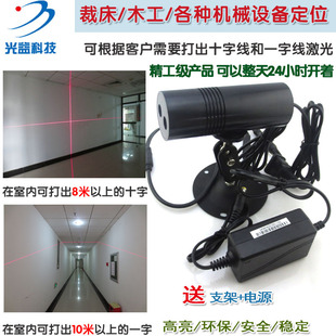 双孔出光裁床对格对条8米十字红外线定位灯10m一字红光激光标线器