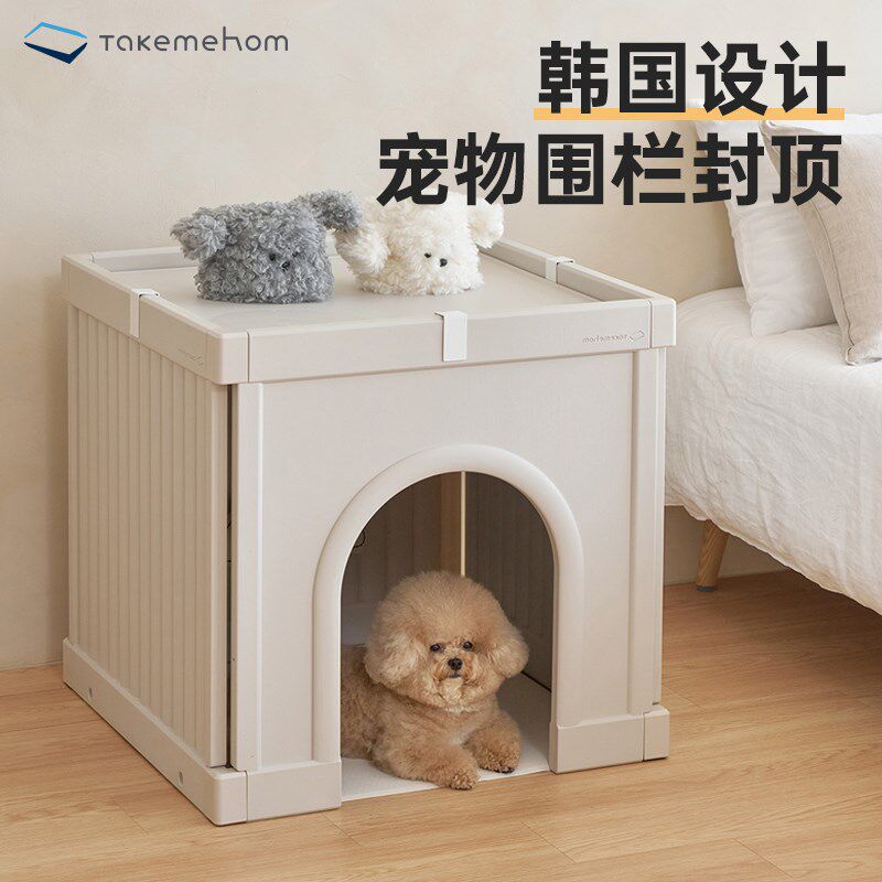 【狗笼】takemehom韩国进口宠物狗笼封顶狗窝猫窝床头柜拱门隔离
