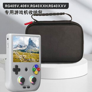 RG405V RG406V新款RG40XXH RG40XXV原装包数码配件游戏机收纳包