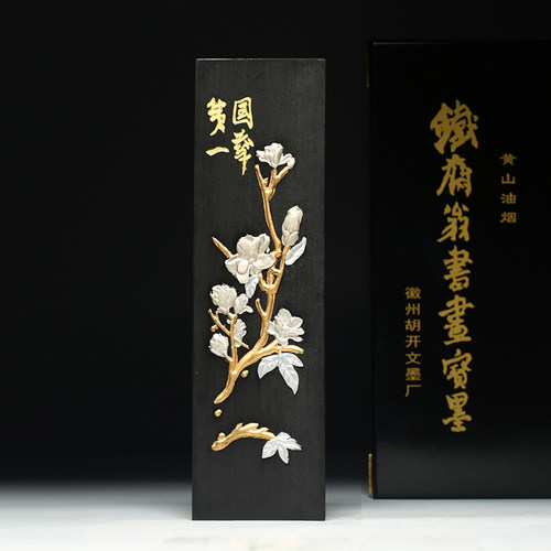 大墨条实用徽墨锭 古法胡开文油烟松烟墨块 手工文房书画收藏多款