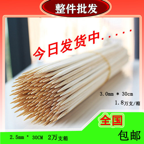烧烤店专用串肉竹签钵钵鸡签子竹签一次性冷串串关东煮竹签子商用