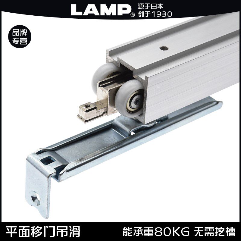 lamp蓝普导轨吊滑轮子吊轨滑轮悬挂式移门五金配件推拉门FD80
