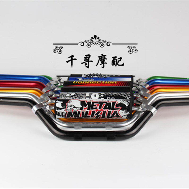 越野摩托车改装配件 110-125CC小高赛铝车把方向把龙头把手管