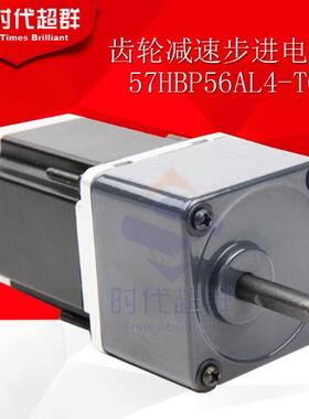 57HBP56AL4-TC01:3减速步进电机 电流3A 转矩1.2NM带减速步进电