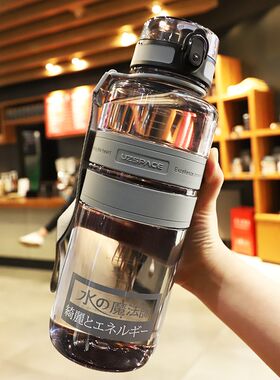 优之大容量水杯男女随手杯健身运动塑料杯便携户外直饮1500ml水壶