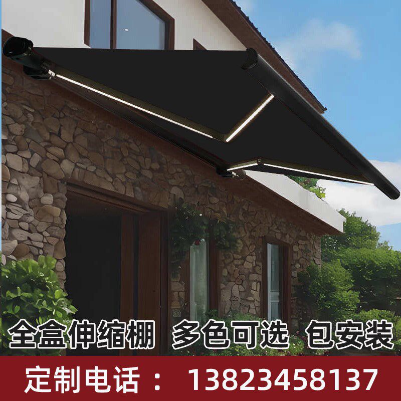 全盒电动伸缩式遮阳棚自动遥控户外雨篷庭院阳台露台铝合金雨棚