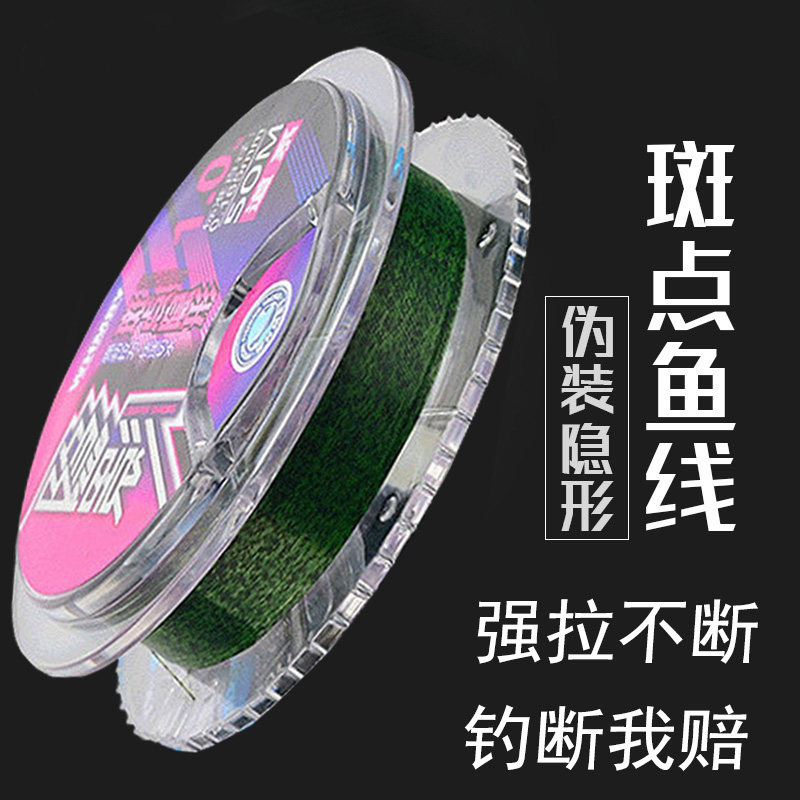 威海美人鱼  隐形  斑点线  德国进口原丝  鱼线  超强拉力  包邮