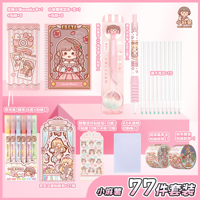多加小麻薯新款胶带全套豪华版手帐本随心配咕卡换装贴纸手账套装