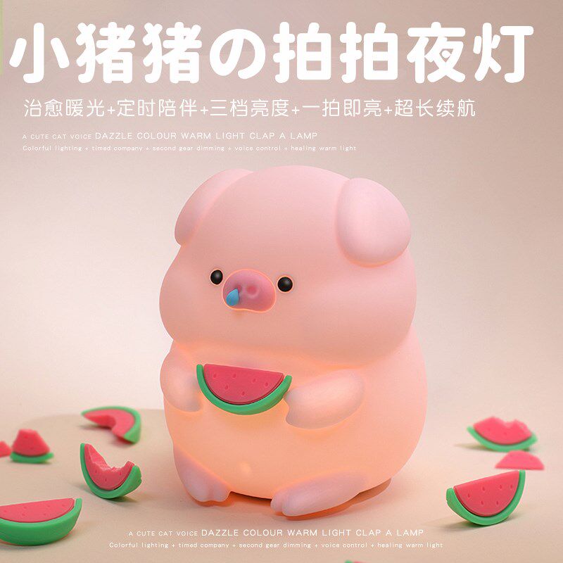 呆萌贪吃猪小夜灯婴儿喂奶柔光护眼七彩氛围定时床头伴睡礼物台灯
